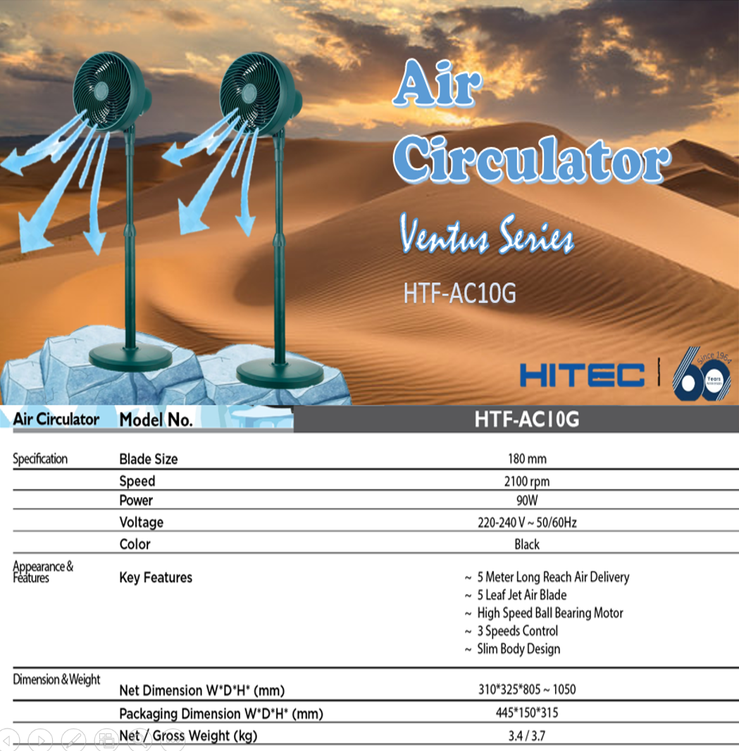 HITEC 10 Air Circulator HTF-AC10G thumbnail 3